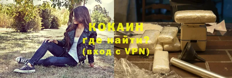 COCAIN Колумбийский  где найти   Белёв 