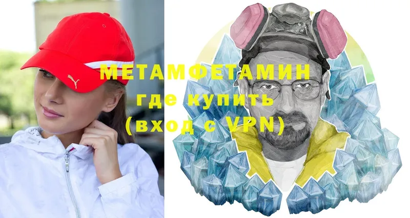 МЕТАМФЕТАМИН Methamphetamine Белёв